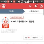 [EXO] 뭐야 눌년 글 올라왔네 <b>처음</b> <b>앎</b>