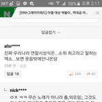 [EXO] ㅆㅂ기사댓글 또 <b>소환</b>됐네ㅆㅂ
