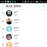 [방탄소년단] 와 ㅈ!니 <b>청취자</b>