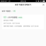[방탄소년단] 스밍<b>처음</b>