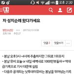 [방탄소년단] <b>성지</b>글