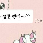 [방탄소년단] 아빠가 방탄 <b>칭찬</b>해주셨어ㅎㅅㅎ