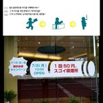 [콜로라도] 일본에서 증가하고 있는 <b>유료</b>흡연실...