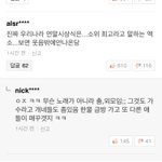 [EXO] 게이버 댓글 <b>수준</b> 봐ㅋㅋㅋㅋㅋㅋㅋㅋ