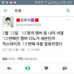 [세븐틴] 애들아 이거봐봐ㅋㅋㅋㅋㅋㅋㅋ
