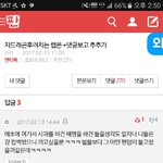 랩몬지디글 아미들 반응