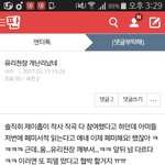 [댓글부탁해] 이거 내가 썼는데 ㅋㅋ