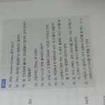 [EXO] 아니 영어<b>지문</b>들은 다 존1나 넌씨눈