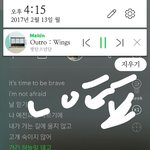 [방탄소년단] 아 <b>윙스</b> 호석이파트 완전좋다
