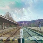 [방탄소년단] 방탄이들 봄날<b>MV</b> 기차역