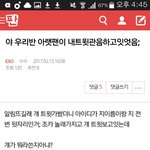 [EXO] 아까 이글들쓴년인데