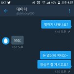 [방탄소년단] 플미충 <b>인성</b>