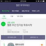 [방탄소년단] 공지ㄱㄱ)*******주간인기상 투표하기**********