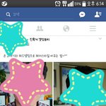 페북 진혹거겟잇<b>뷰티</b>말야