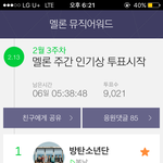 [방탄소년단] <b>자정</b>에 ㅌㅇㅇㅅ분들도나와??