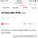 [EXO] 나 이 글쓴년임ㅇㅇㅇ 후기아닌 후기