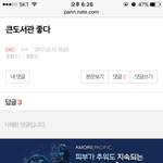 [EXO] <b>시박</b> 대댓 못다니까 여기서 웃을께