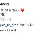 [BTOB] 오늘도 <b>화목</b>한 비투비