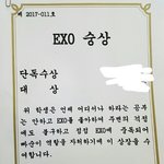 [EXO] 오늘 <b>상장</b> 받았는데