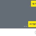 [EXO] 아ㅅㅂ찌<b>니스</b>밍권 받으면 답장 좀 해라