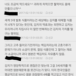 [댓글부탁해] 김치가 몸에 안좋은 음식이에요?
