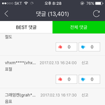 [댓글부탁해] 얘들아 <b>휴재</b>였었던 수요일웹툰 날로먹는 연애 알지