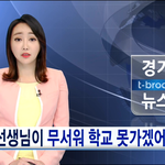 [드루와] 학교폭력 <b>누명</b>에 이어 졸업불가 억울함을 호소 합니디.