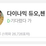 [EXO] 여기