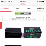 [댓글부탁해] 검정마스크<b>사면</b> 후회할려나