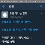 [EXO] 내꺼 알티좀