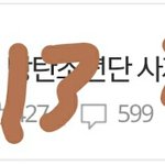 [방탄소년단] 총대 지원