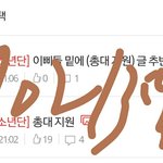 [방탄소년단] 유.리.천.장.반.박.글 <b>의논</b>1