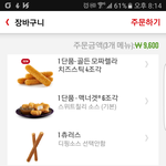 맥딜리버리의 <b>함정</b>