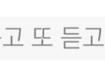 [인피니트] ㅅㄷ멜레기에