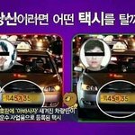 [꼭봐주세요] 얘들아 <b>택시</b> 조심히 타!!!!