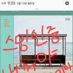 [방탄소년단] 와 너튭에 '방탄 봄날' '봄날' 다 쳐도
