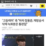 [드루와] 얘들아 장용준 <b>하차</b>한대