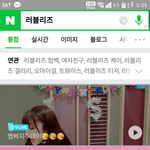 [러블리즈] 네<b>1</b>이<b>1</b>버 연관검색어 삭제. 모바일 버전
