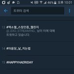 [EXO] 야 내 계정 <b>맞춤</b>실트에는 있음ㅇ