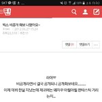 [VIXX] 2012년 엔터톡 빅스 반응ㅋㅋㅋㅋㅋ