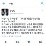 [EXO] 이 <b>사람</b> 말 ㅈㄴ 웃기게 <b>함</b>
