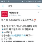 [EXO] 비가와 스밍할애들이나 백현최애인애들아