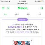 [EXO] 나요즘 남은 진희이용권 쓰다가 <b>서양</b>수박 결제할건데