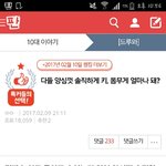 [ㅋㅋㅋㅋㅋ] 와 이거 톡선이였냐 ㅅㅂ 조카 어이없네