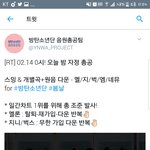 [방탄소년단] 일간차트위해12시<b>에스</b>밍총공 다운총공있오!!!참여하자