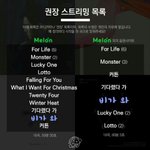 [EXO] 스밍 공지
