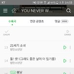 [방탄소년단] 한번더  [개별다.운] [원.음다운]