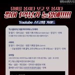 [방탄소년단] 24시간안에 천만들자