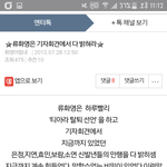 티아라 왕따 사건 터졌을때