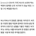 [EXO] <b>유명</b>하신분인가보네